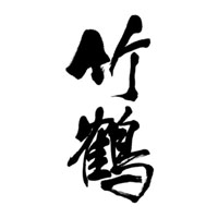 哪里回收竹鹤威士忌Taketsuru